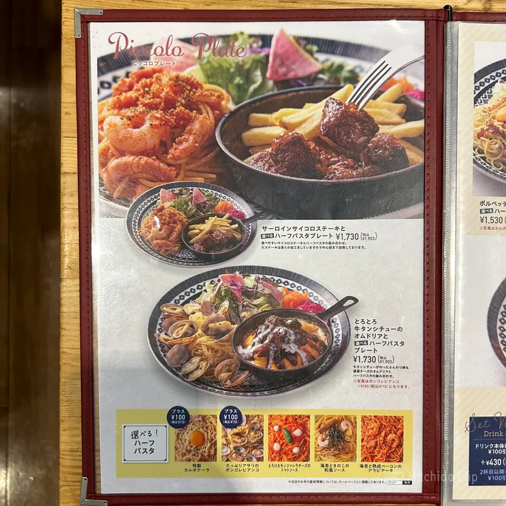 large of パステル ルミネ町田店のメニューの写真