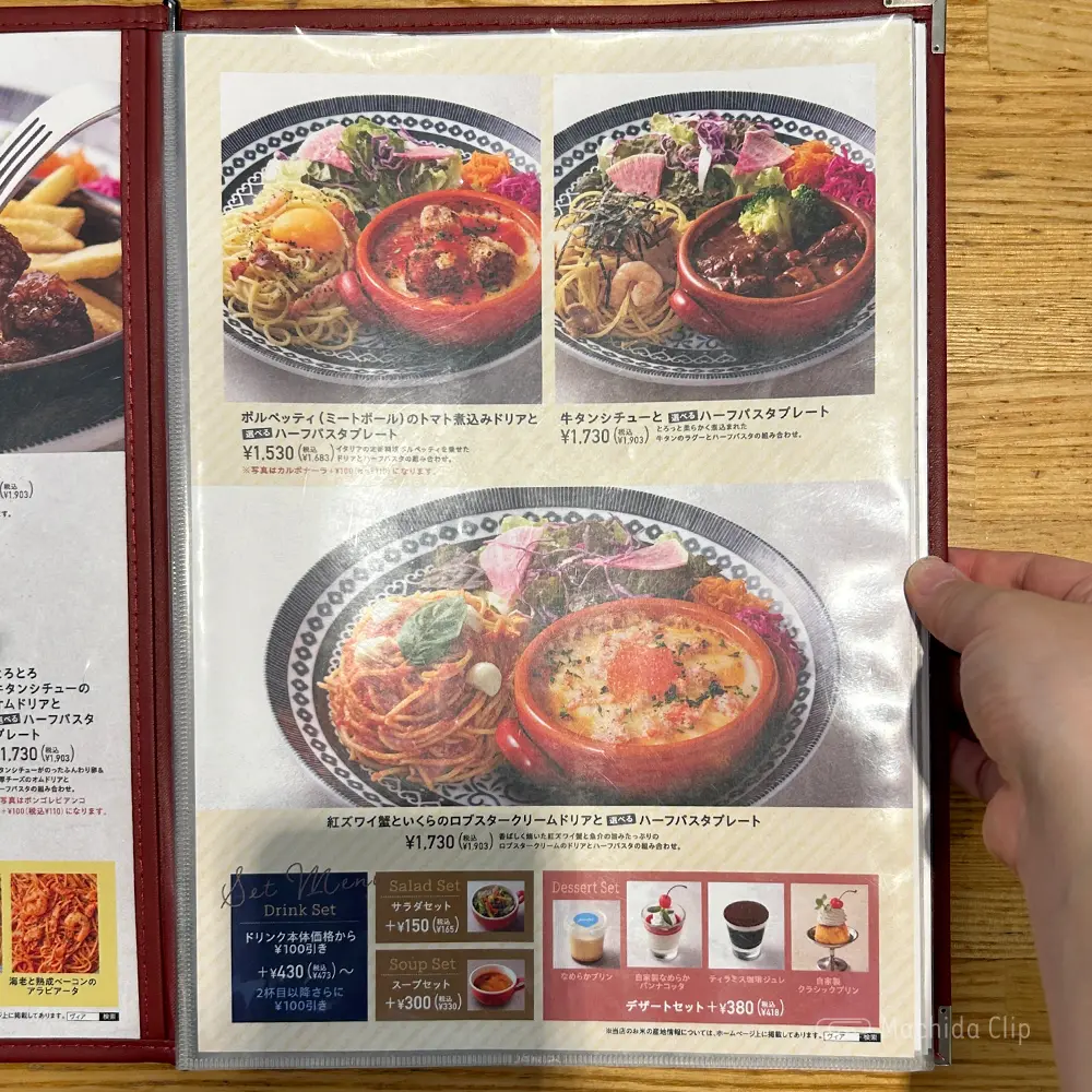 large of パステル ルミネ町田店のメニューの写真