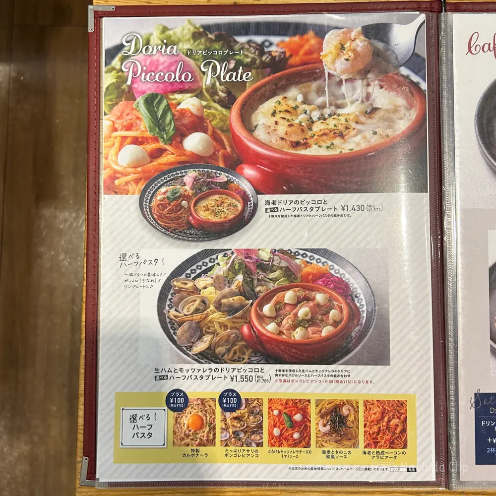 large of パステル ルミネ町田店のメニューの写真