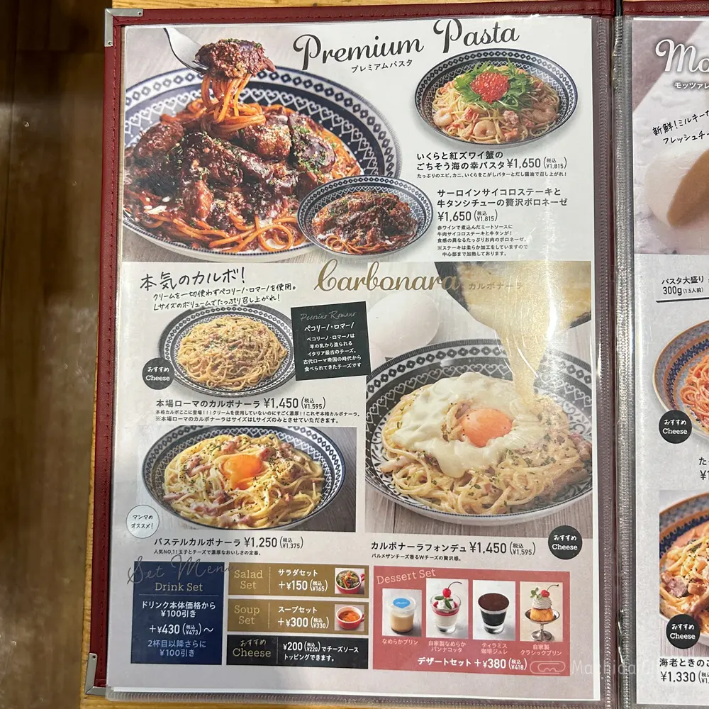 large of パステル ルミネ町田店のメニューの写真