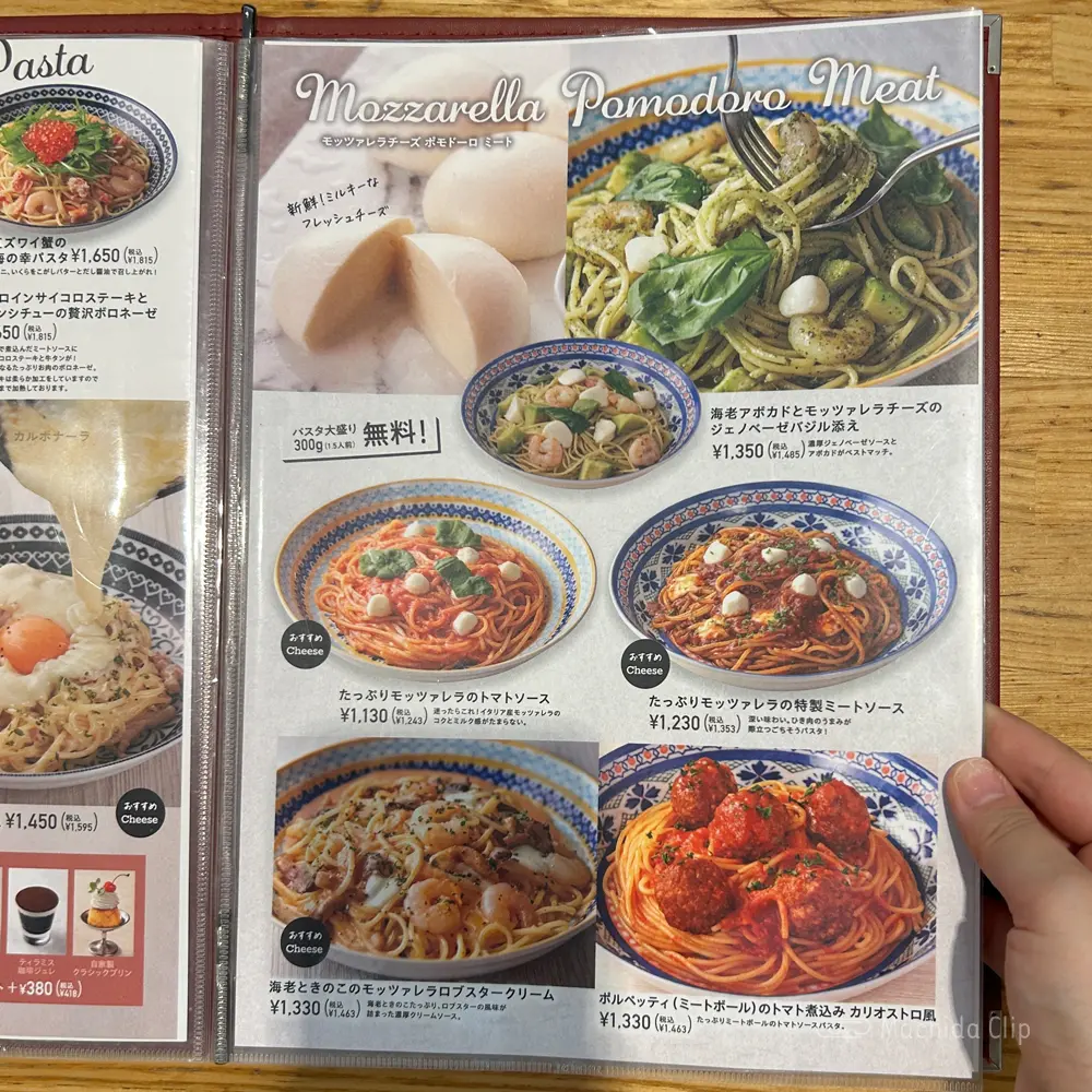 large of パステル ルミネ町田店のメニューの写真