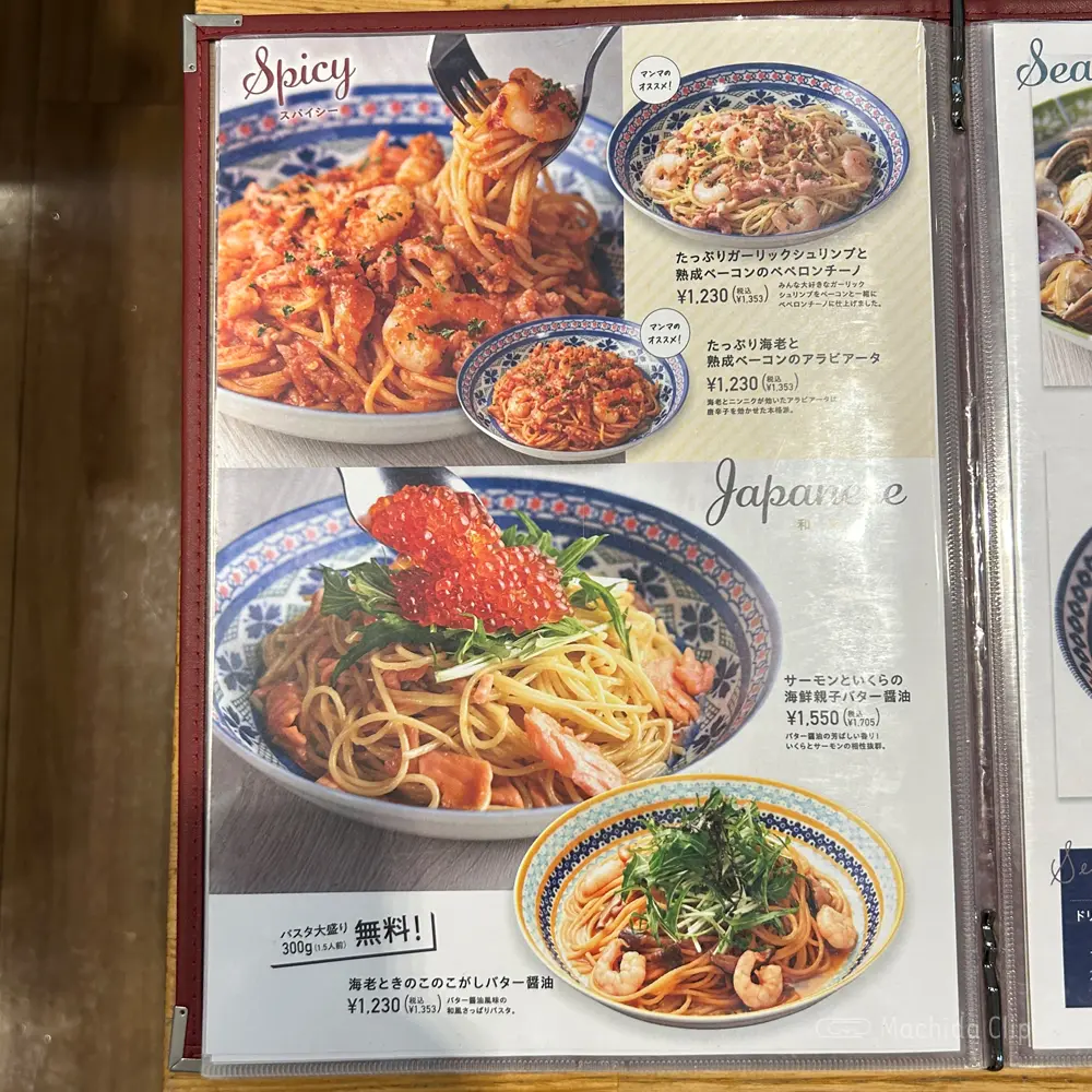 large of パステル ルミネ町田店のメニューの写真