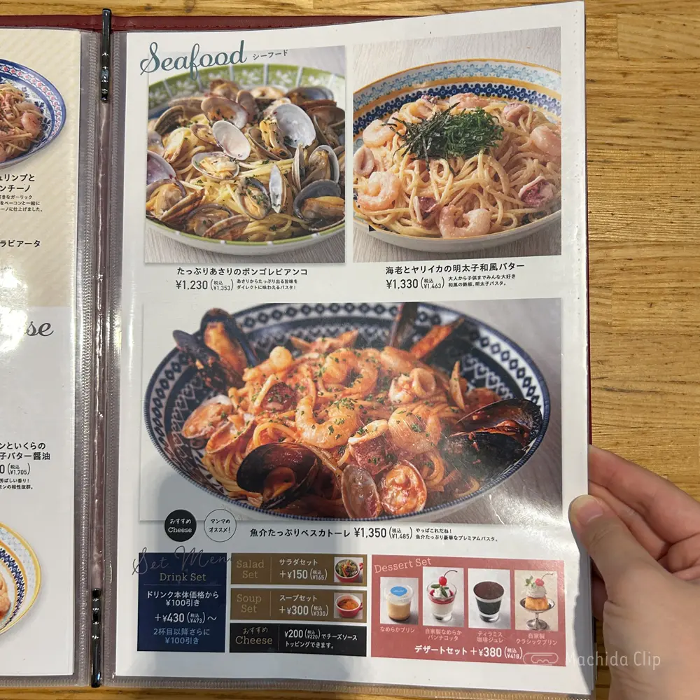 large of パステル ルミネ町田店のメニューの写真