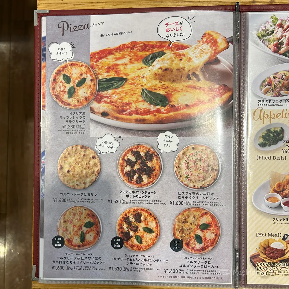 large of パステル ルミネ町田店のメニューの写真