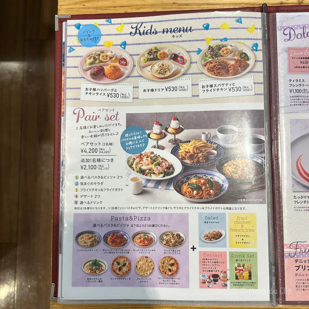 large of パステル ルミネ町田店のメニューの写真