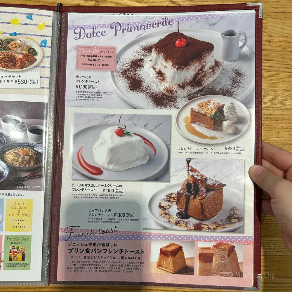 large of パステル ルミネ町田店のメニューの写真