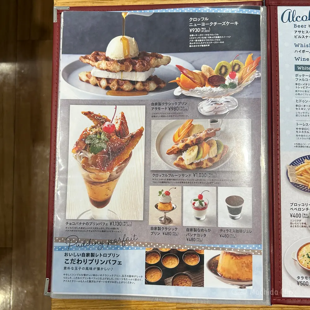 large of パステル ルミネ町田店のメニューの写真