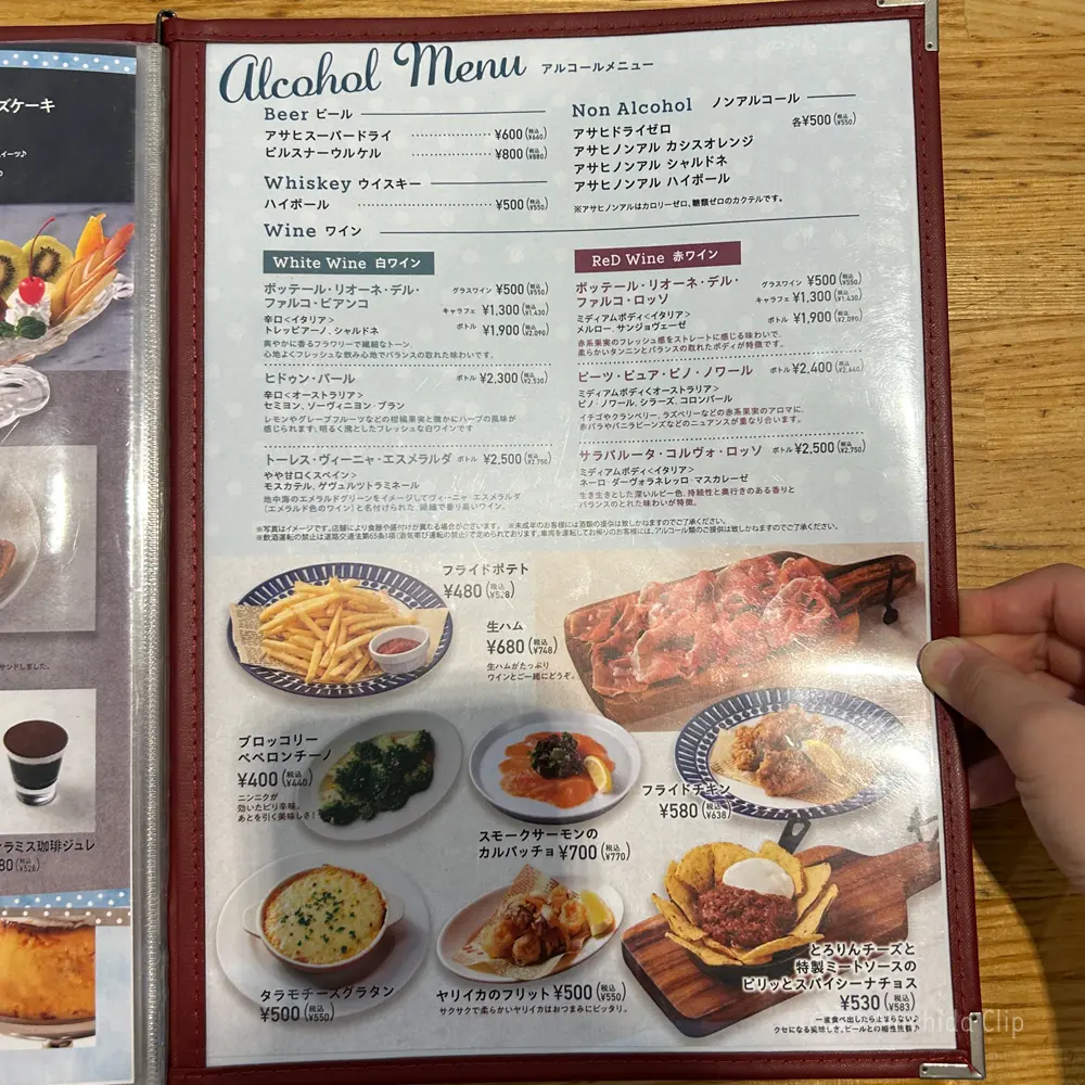 large of パステル ルミネ町田店のメニューの写真