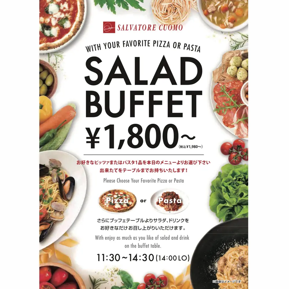 large of サルヴァトーレ クオモ 町田のメニューの写真