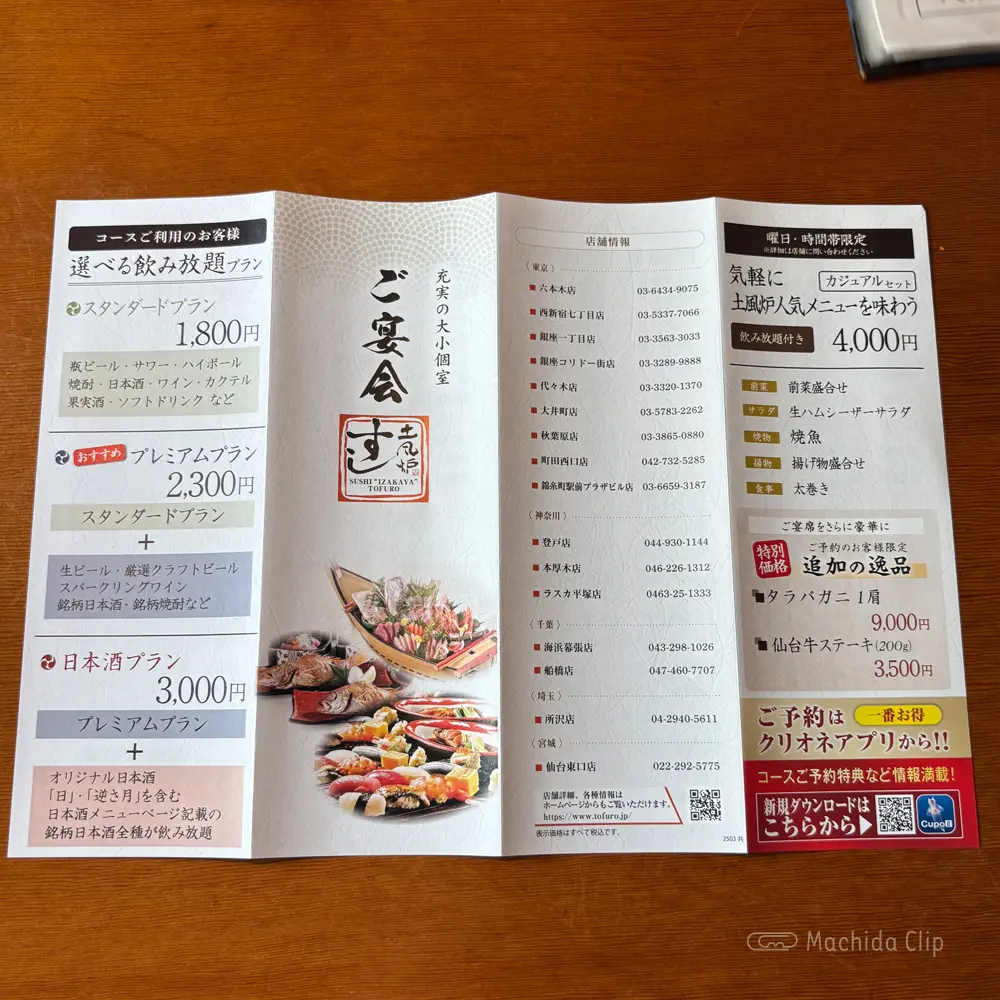 large of 土風炉 町田西口店のメニューの写真