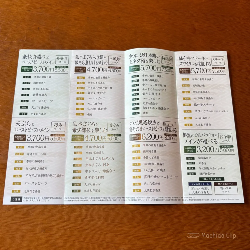 large of 土風炉 町田西口店のメニューの写真