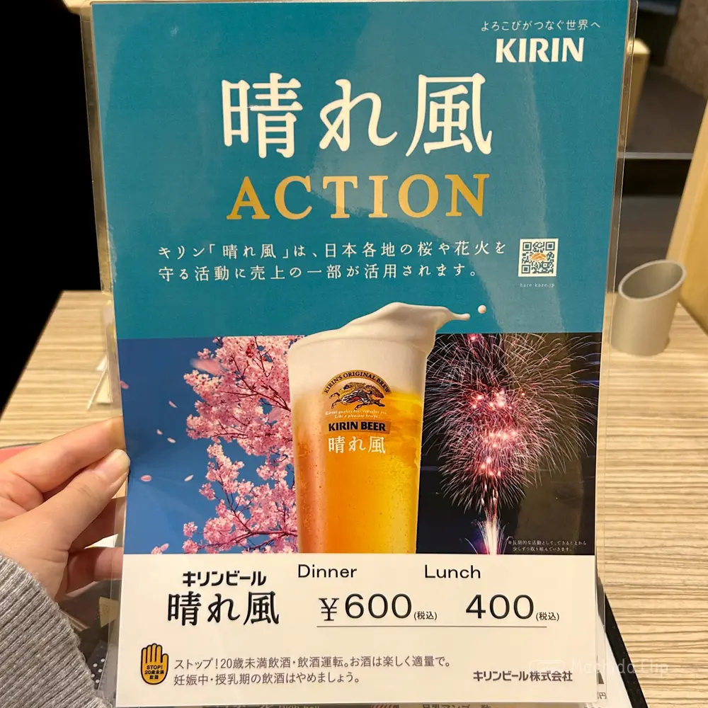 large of 東京純豆腐 ルミネ町田店のメニューの写真