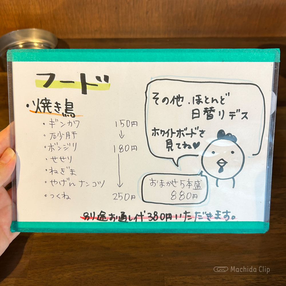 large of 鳥あおばのメニューの写真