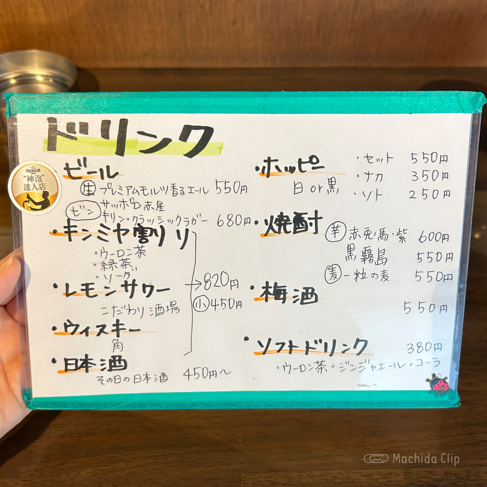 large of 鳥あおばのメニューの写真