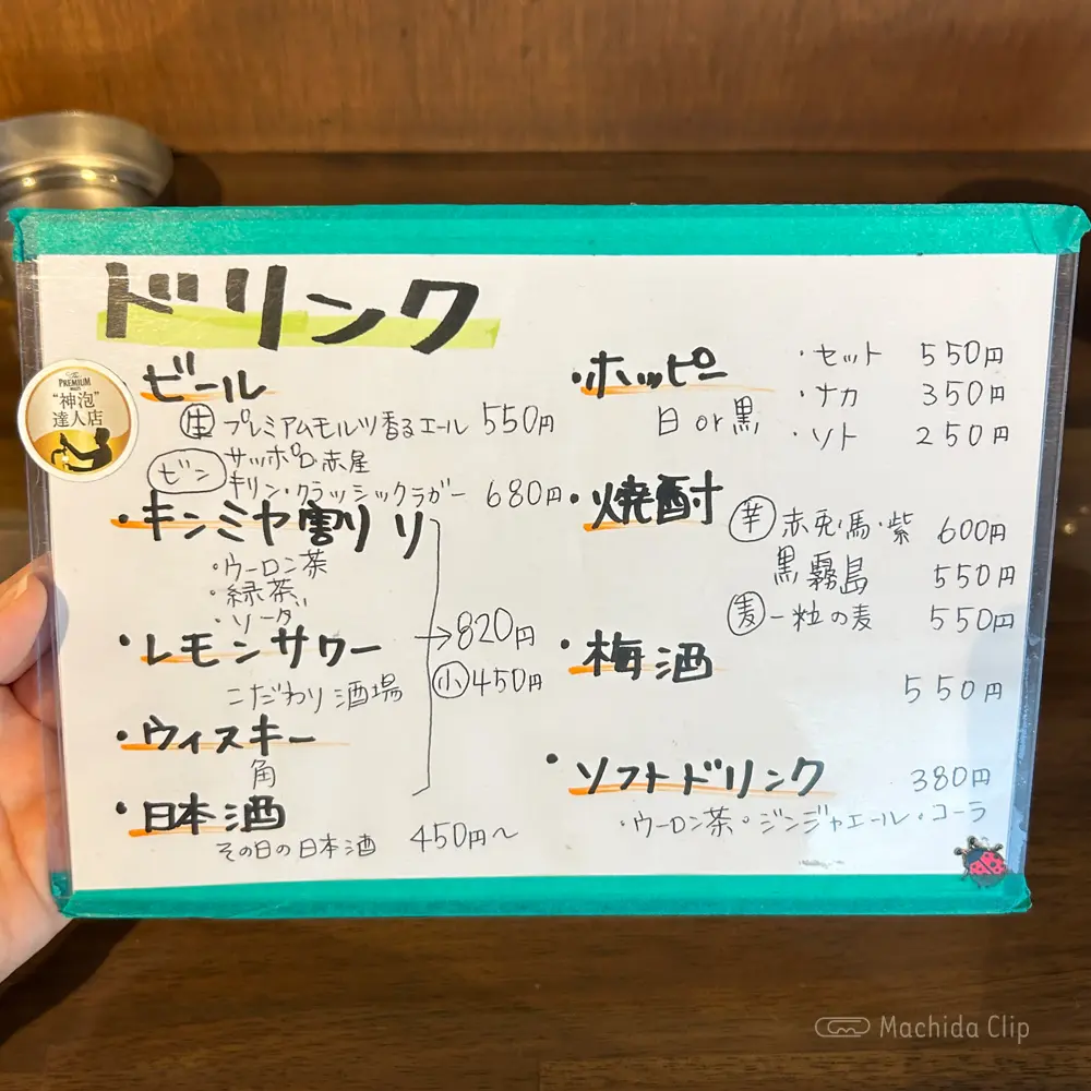 large of 鳥あおばのメニューの写真