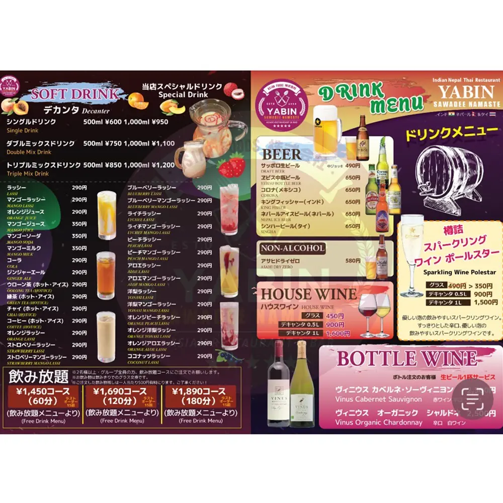 large of YABIN JR町田駅前店(エビン)のメニューの写真