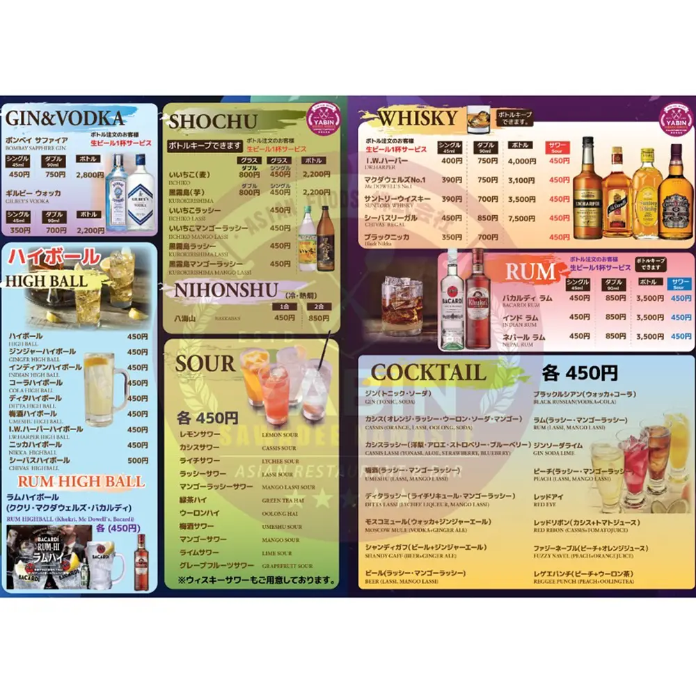 large of YABIN JR町田駅前店(エビン)のメニューの写真