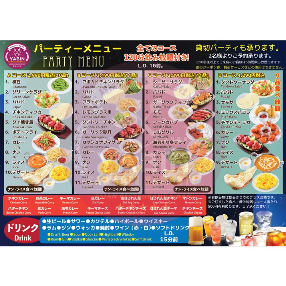 large of YABIN JR町田駅前店(エビン)のメニューの写真