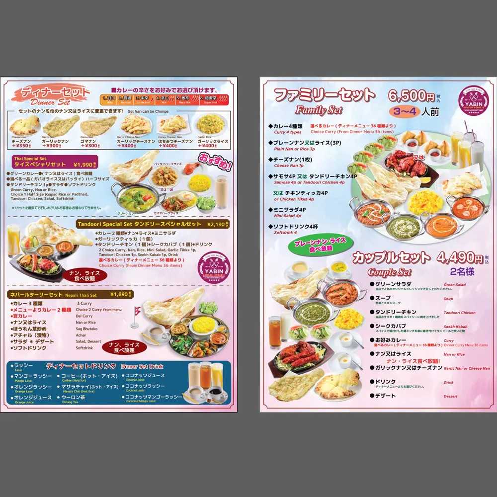 large of YABIN JR町田駅前店(エビン)のメニューの写真