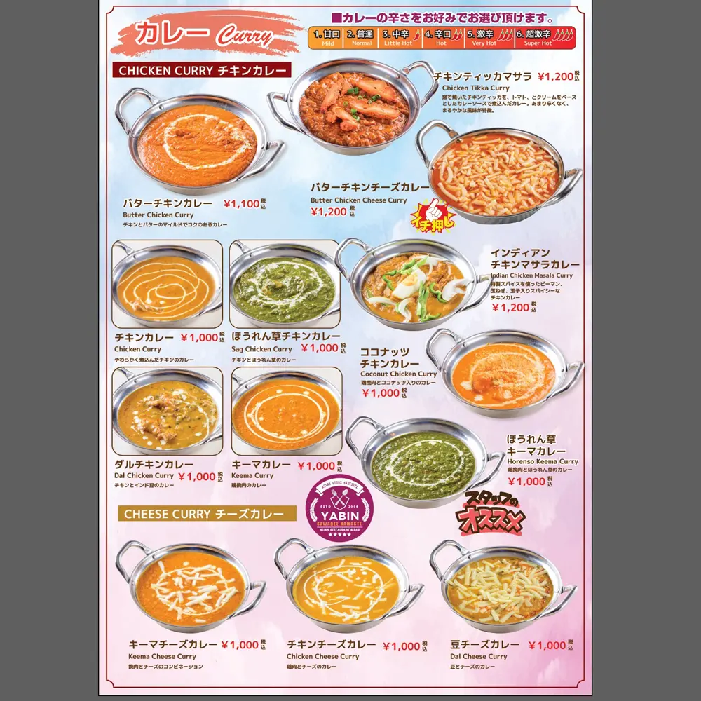 large of YABIN JR町田駅前店(エビン)のメニューの写真