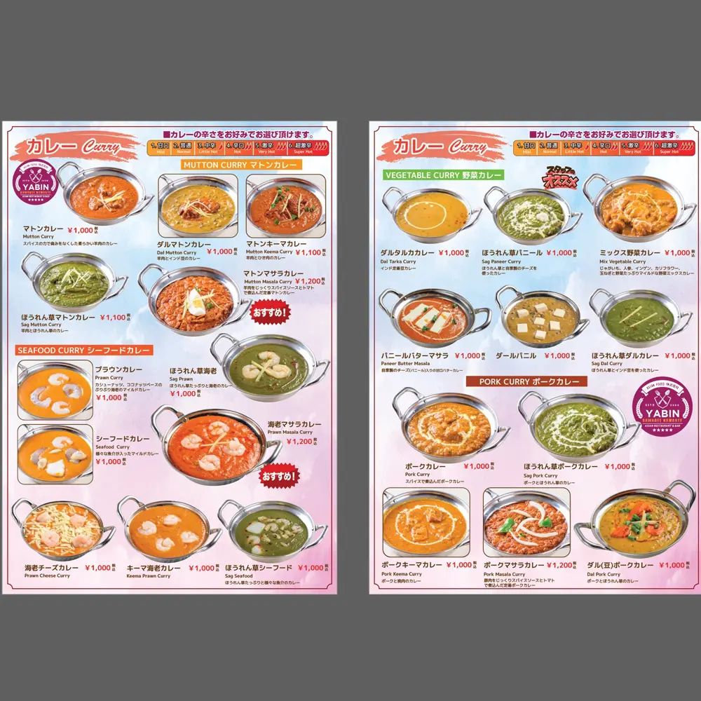 large of YABIN JR町田駅前店(エビン)のメニューの写真