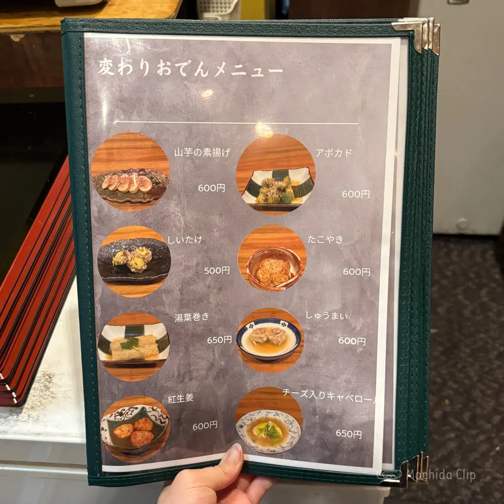 large of おでんと梅酒 柳やのメニューの写真