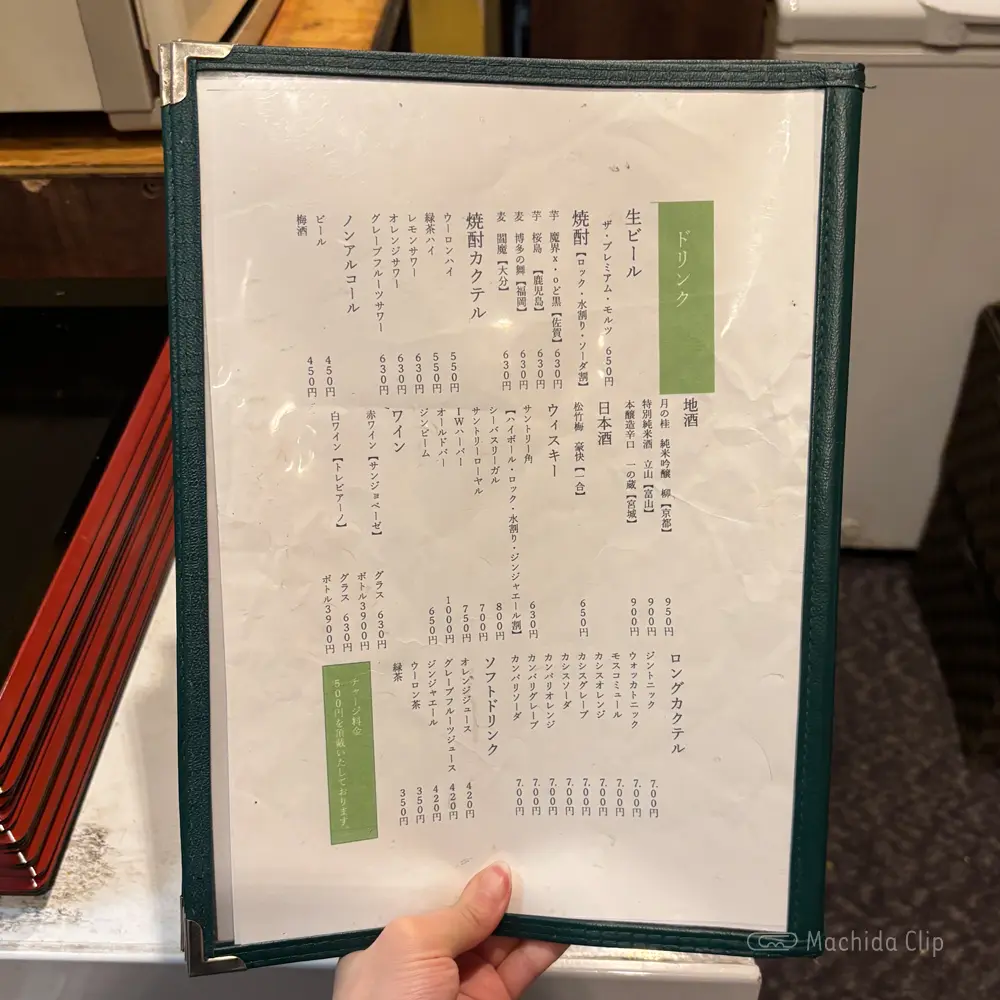 large of おでんと梅酒 柳やのメニューの写真