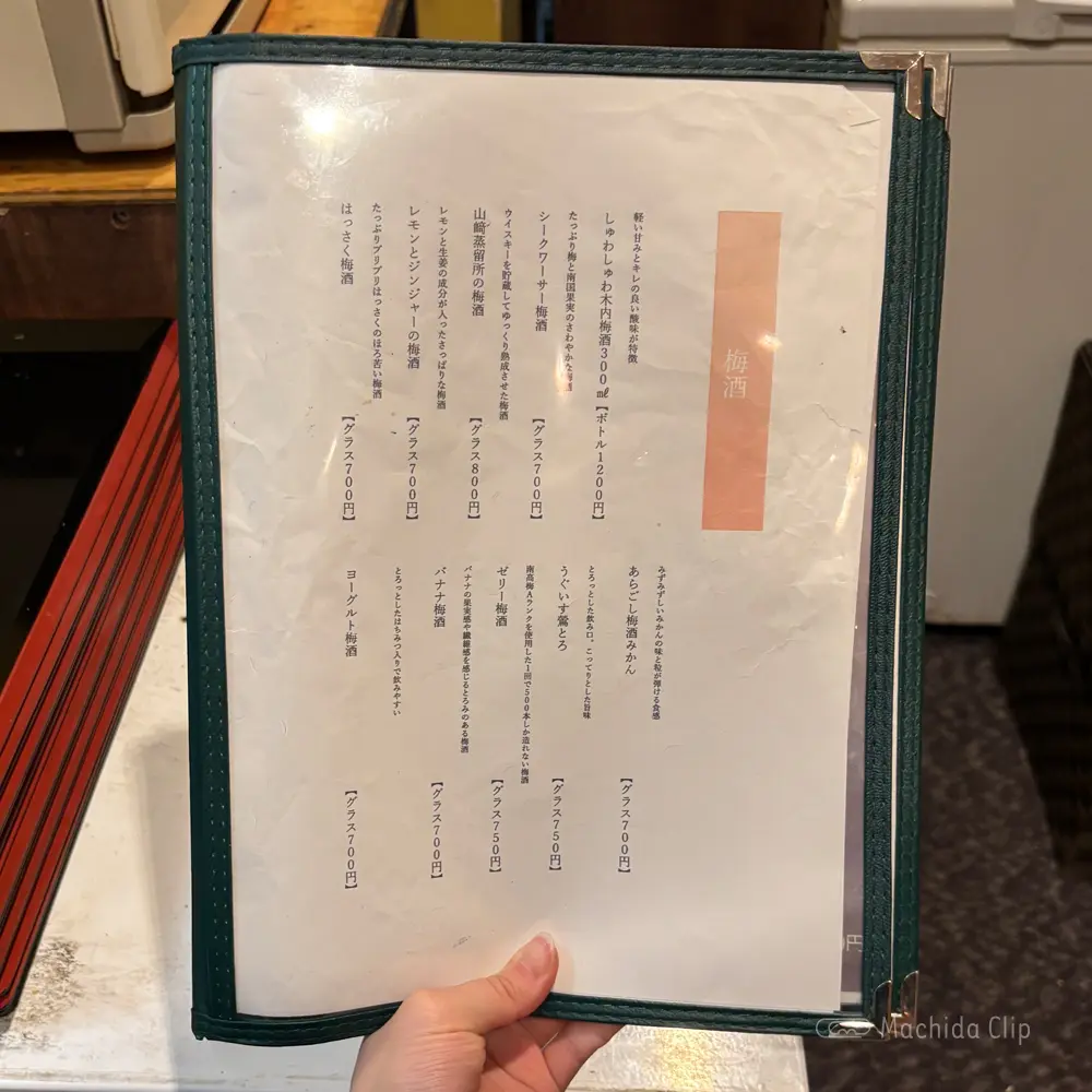 large of おでんと梅酒 柳やのメニューの写真