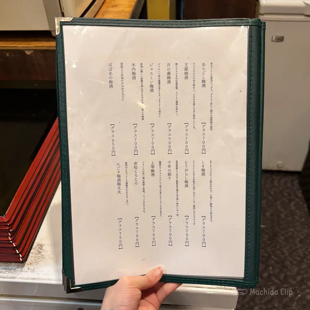 large of おでんと梅酒 柳やのメニューの写真