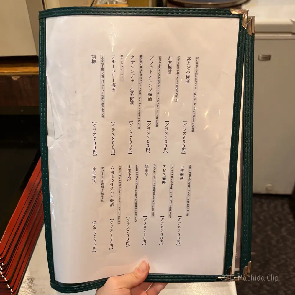 large of おでんと梅酒 柳やのメニューの写真