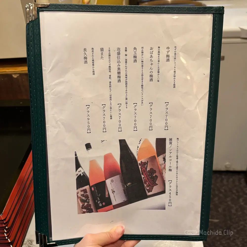 large of おでんと梅酒 柳やのメニューの写真