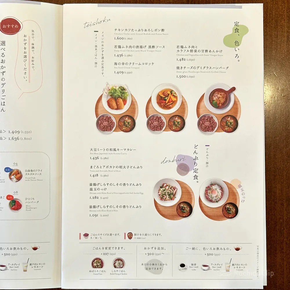 large of 和カフェ yusoshi 町田のメニューの写真