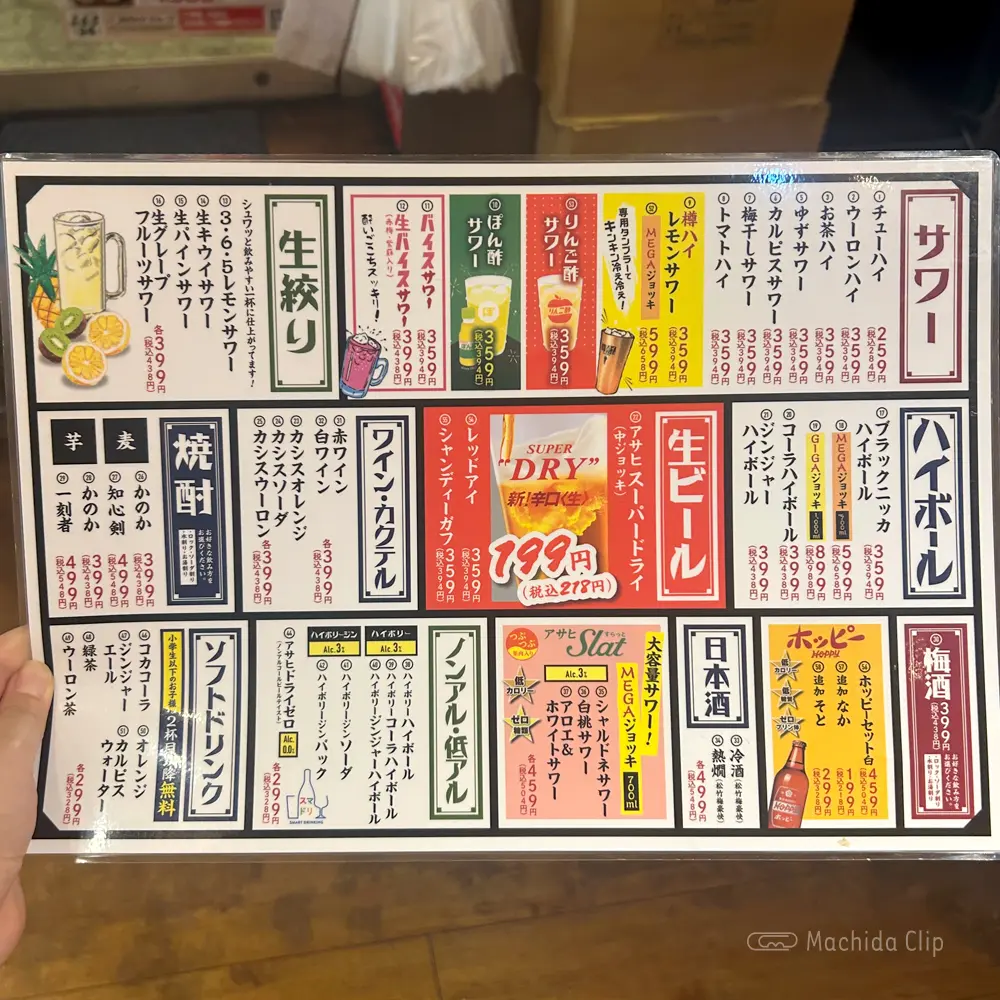 large of 3・6・5酒場のメニューの写真