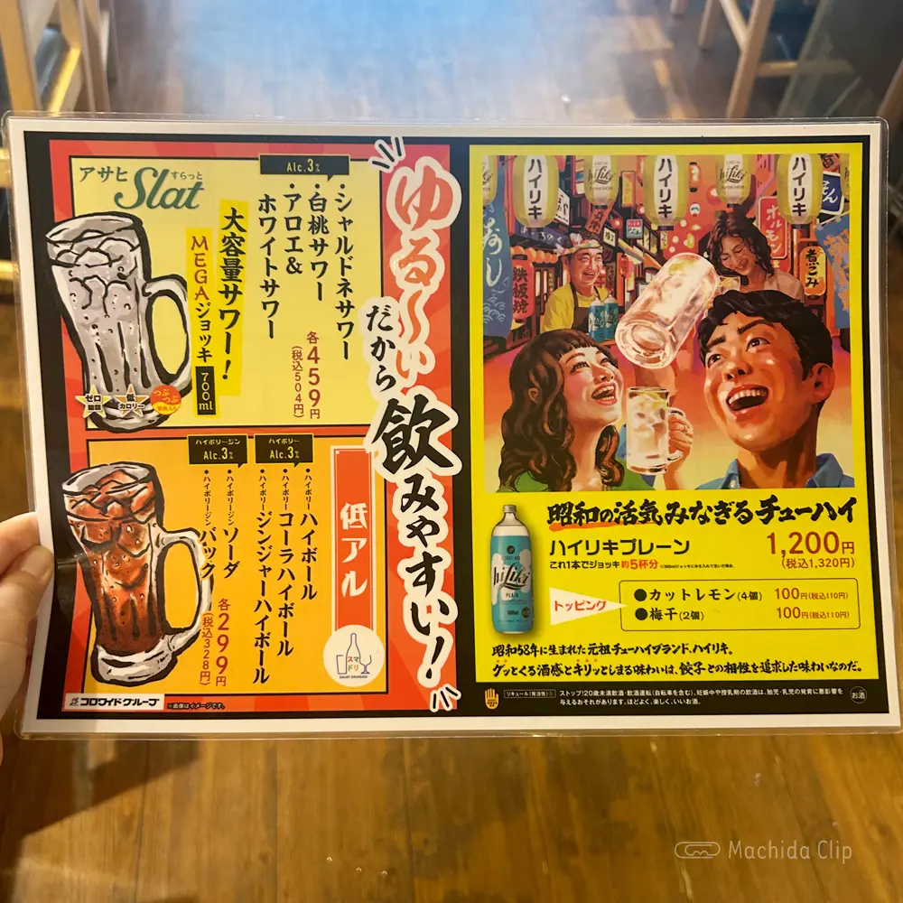 large of 3・6・5酒場のメニューの写真