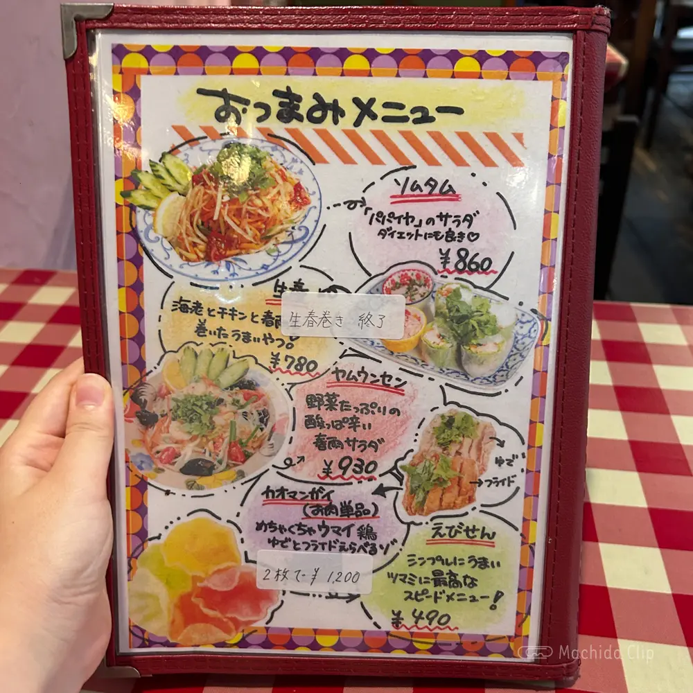 large of 旅人食堂 町田屋台店のメニューの写真
