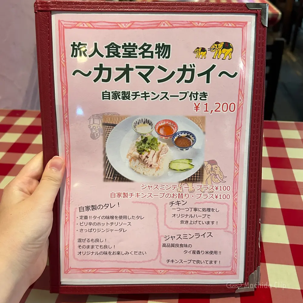large of 旅人食堂 町田屋台店のメニューの写真