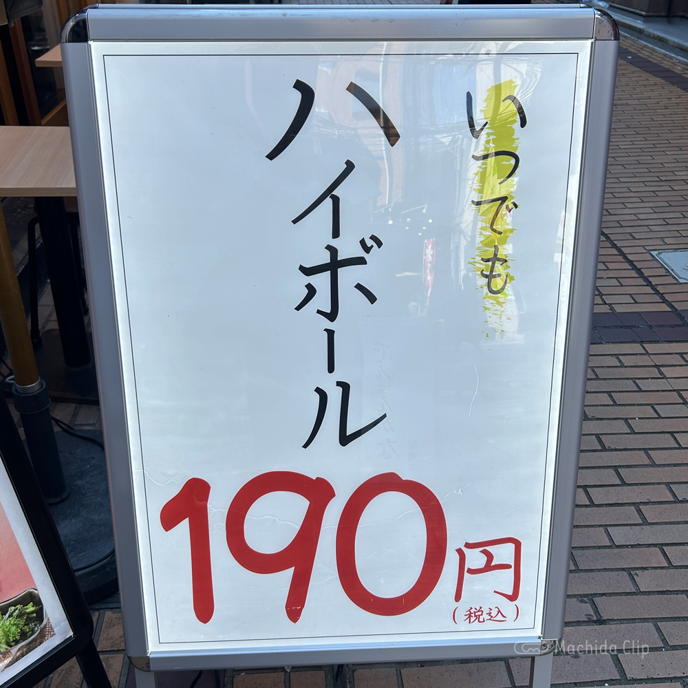 串かつでんがな 町田店のメニューの写真