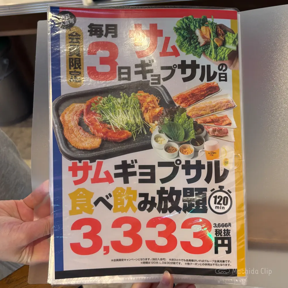 large of 韓国屋台ハンサム 町田店のメニューの写真