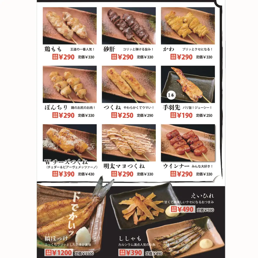 large of 居酒屋一休 町田店のメニューの写真