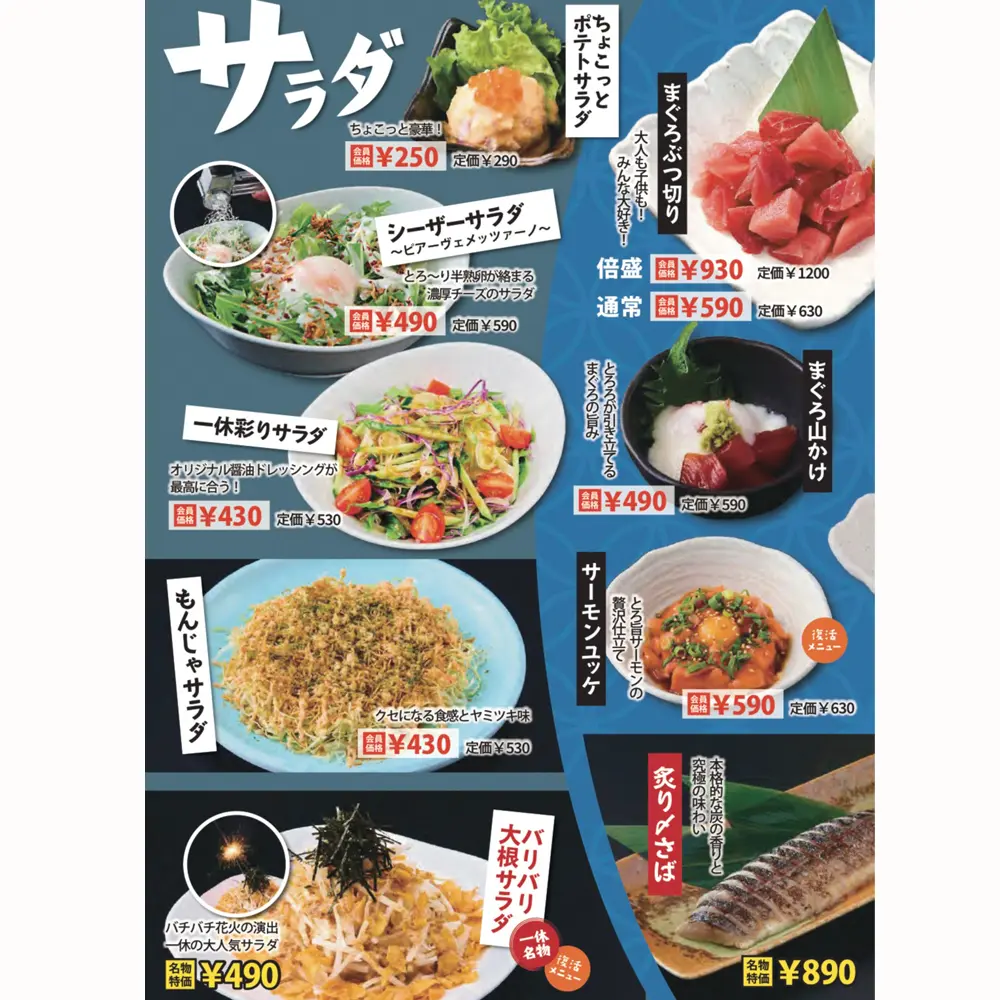 large of 居酒屋一休 町田店のメニューの写真