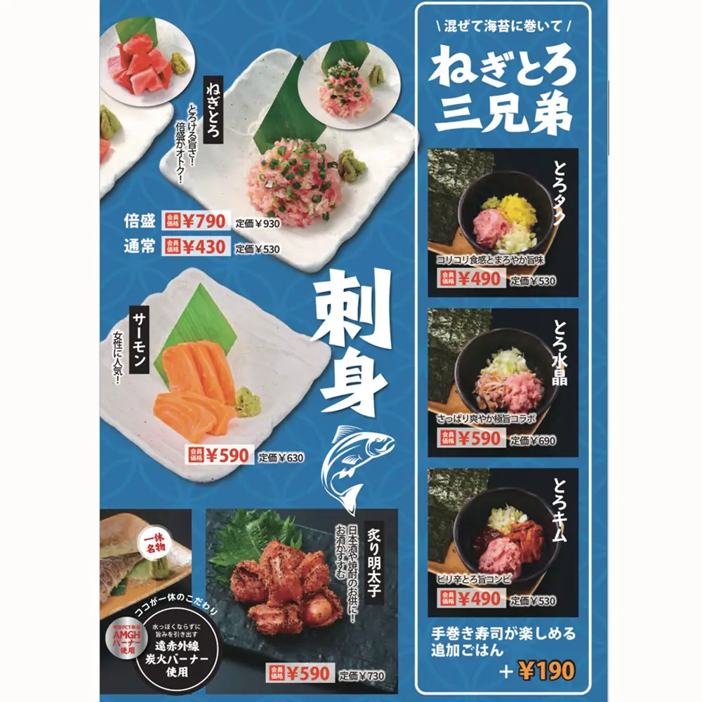 large of 居酒屋一休 町田店のメニューの写真