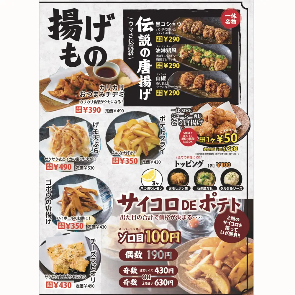 large of 居酒屋一休 町田店のメニューの写真