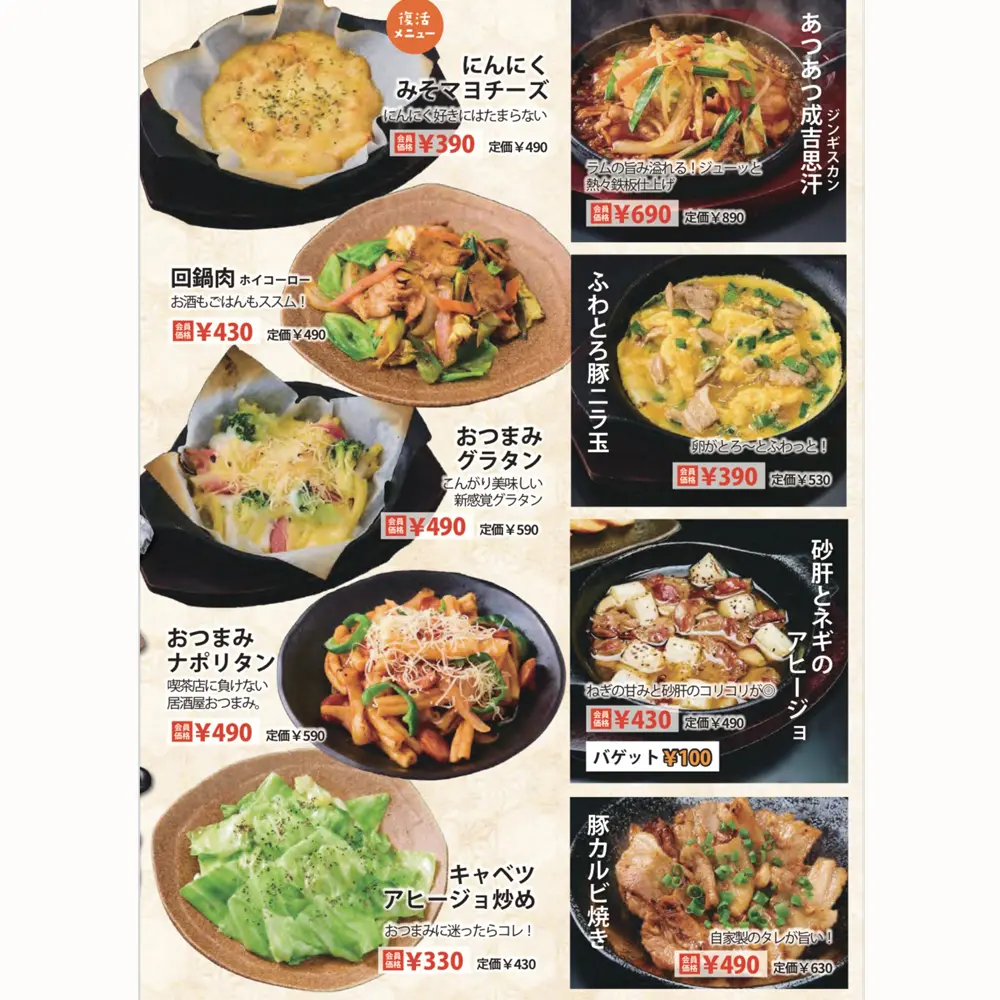 large of 居酒屋一休 町田店のメニューの写真