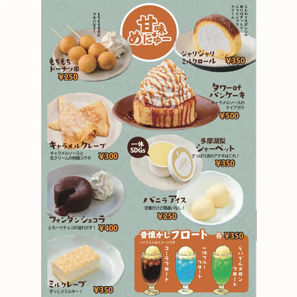 large of 居酒屋一休 町田店のメニューの写真