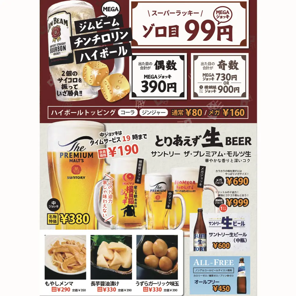 large of 居酒屋一休 町田店のメニューの写真