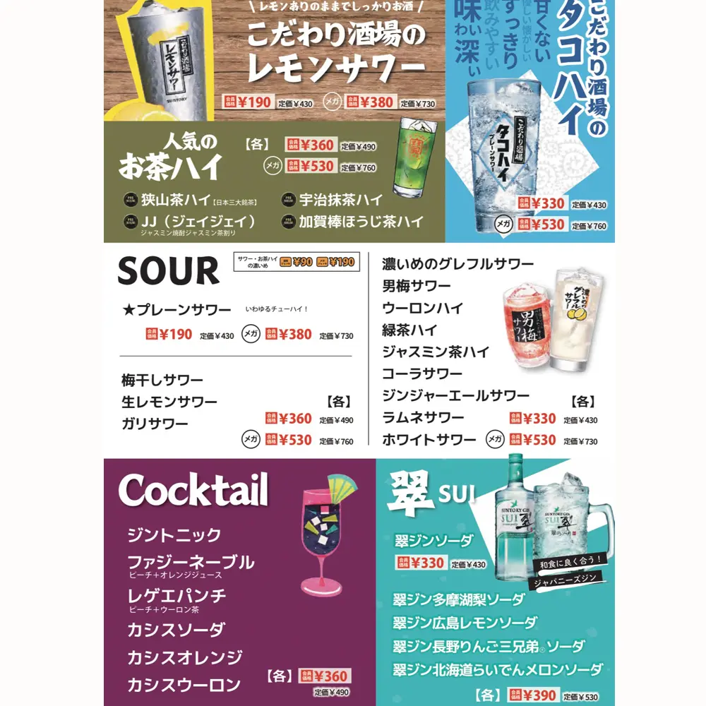 large of 居酒屋一休 町田店のメニューの写真