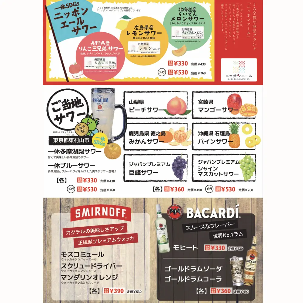 large of 居酒屋一休 町田店のメニューの写真