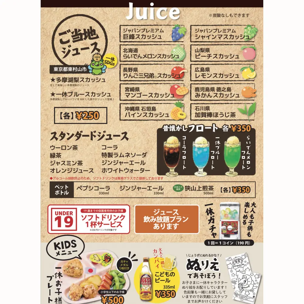 large of 居酒屋一休 町田店のメニューの写真