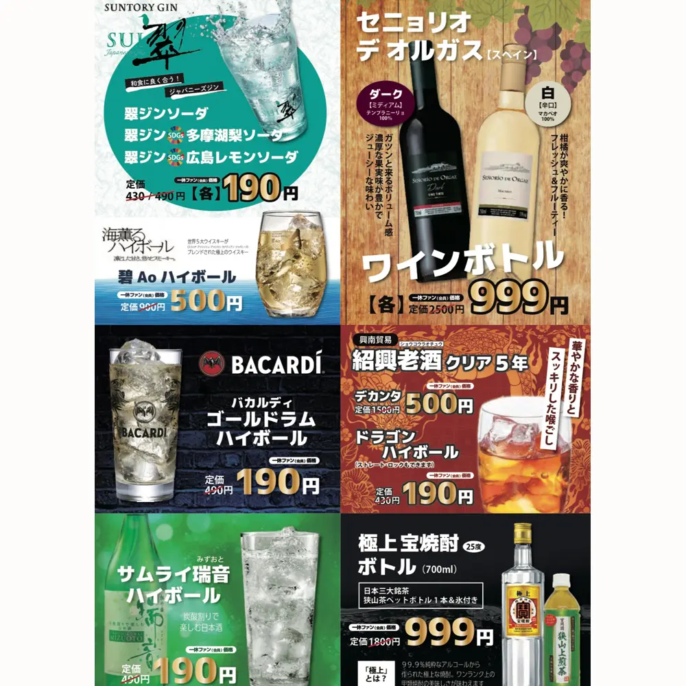 large of 居酒屋一休 町田店のメニューの写真