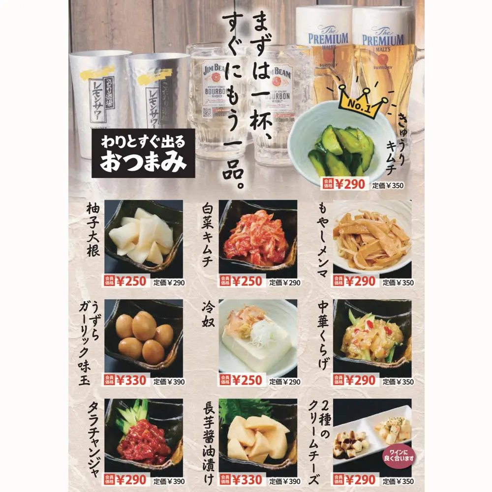 large of 居酒屋一休 町田店のメニューの写真